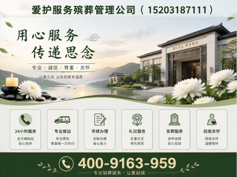嘉定区殡仪服务展示图